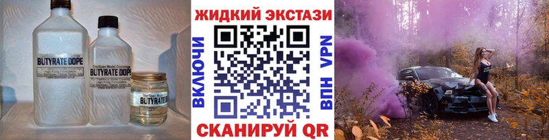 Бутират 1.4BDO  Кукмор 