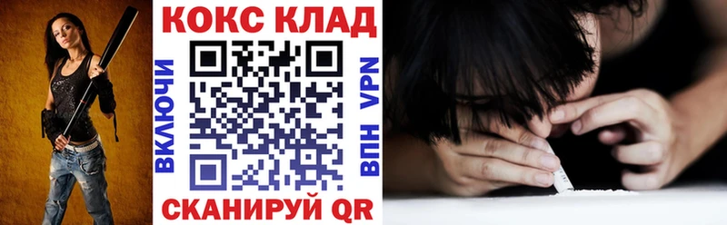 КОКАИН Боливия  закладка  Кукмор 