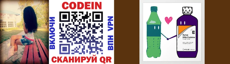 kraken сайт  продажа наркотиков  Кукмор  Codein напиток Lean (лин) 