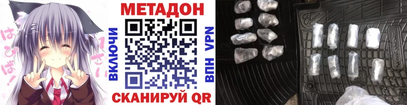 Метадон белоснежный  Кукмор 